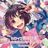 Heroine Ikusei Keikaku / Koibito-tachi no Happy Birthday