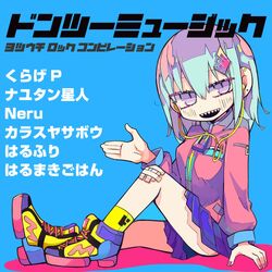 ドンツーミュージック2 (Don 2 Music 2) | Vocaloid Wiki | Fandom