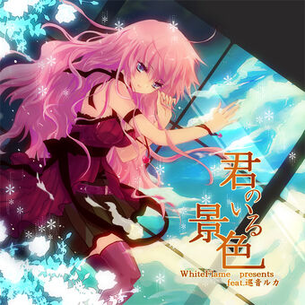 紅一葉 Akahitoha Vocaloid Wiki Fandom