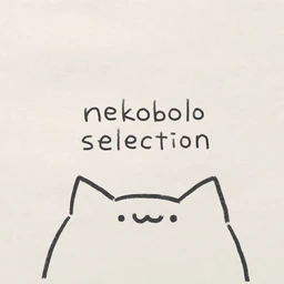 ねこぼーろセレクション (nekobolo selection) | Vocaloid Wiki | Fandom
