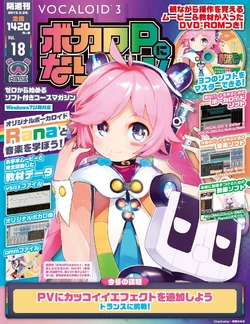 ボカロPになりたい！ (Vocalo-P ni Naritai) | Vocaloid Wiki | Fandom