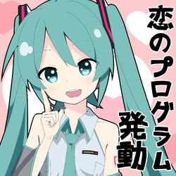 I say love | Vocaloid Wiki | Fandom