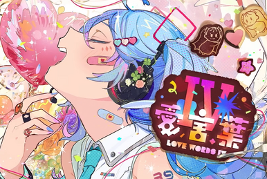 新品本物 愛言葉 (Ai Fandom | Wiki Vocaloid | Kotoba) 邦楽