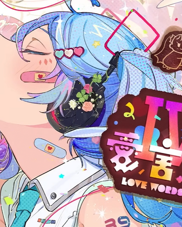愛言葉 Ai Kotoba Vocaloid Wiki Fandom