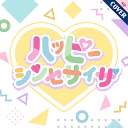 ハッピーシンセサイザ (Happy Synthesizer) | Vocaloid Wiki