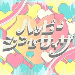 ハッピーシンセサイザ (Happy Synthesizer) | Vocaloid Wiki | Fandom