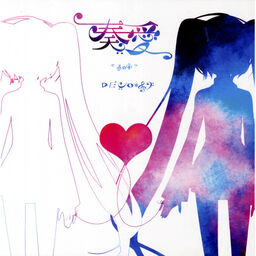 Image of "奏愛 -so i- (Sou Ai -so i-)"