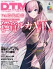 Megurine Luka V4X April 2015 DTM Magazine issue
