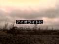 GHOST - アイオライトに