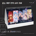 2021 calendar; illust. various