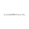 Tatoe Kokoro ga Oreta to Shite mo icon.png