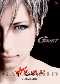 Camui Gackpo/Gallery | Vocaloid Wiki | Fandom