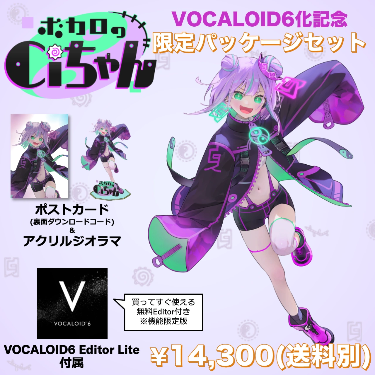 Vocalo no Ci-chan | Vocaloid Wiki | Fandom