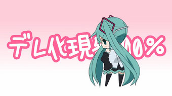 デレ化現象100 Dere Ka Genshou 100 Vocaloid Wiki Fandom
