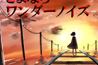 劇場愛歌 (Gekijou Ai Ka) | Vocaloid Wiki | Fandom