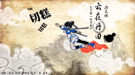 Image of "云在丹田 (Yún zài Dāntián)"