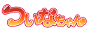 Tsuina-chan logo