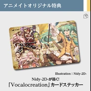Card sticker exclusive to the Animate purchase