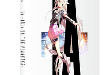 DTM・DAW IA - ARIA ON THE PLANETES (Vocaloid 3) IA AI SONG -ARIA ON THE PLANETES- CeVIO AIソングボイス