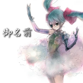 Image of "御名前 (Onamae)"