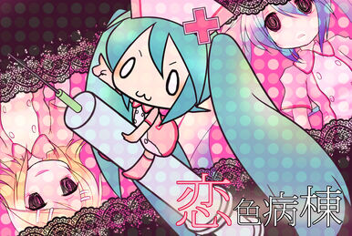 恋色病棟 (Koi Iro Byoutou) | Vocaloid Lyrics Wiki | Fandom