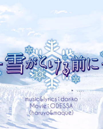 雪がとける前に Yuki Ga Tokeru Mae Ni Vocaloid Wiki Fandom