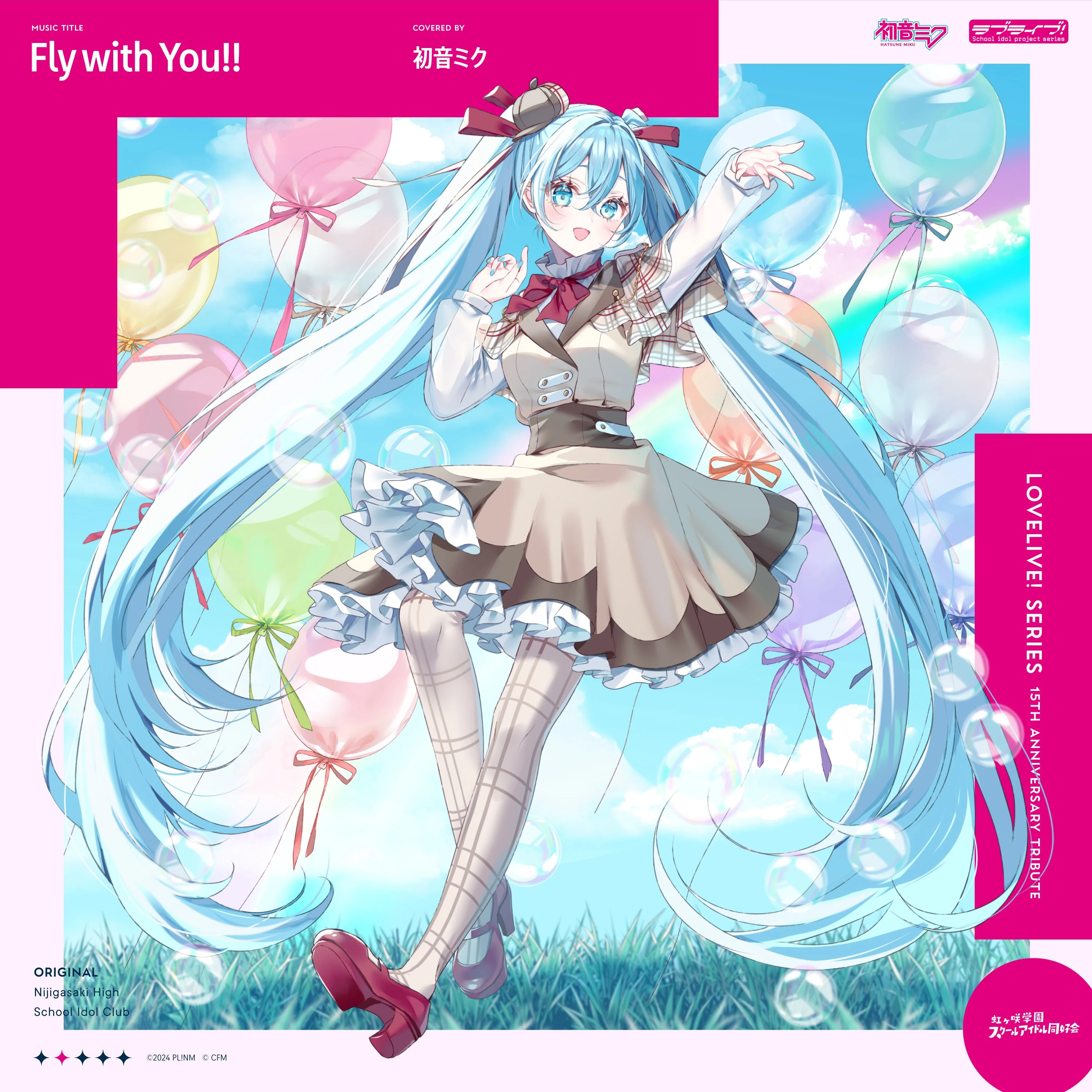 Fly with You!! | Vocaloid Wiki | Fandom