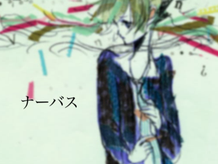 ナーバス Nervous Vocaloid Wiki Fandom ナーバス Nervous Vocaloid Wiki Fandom