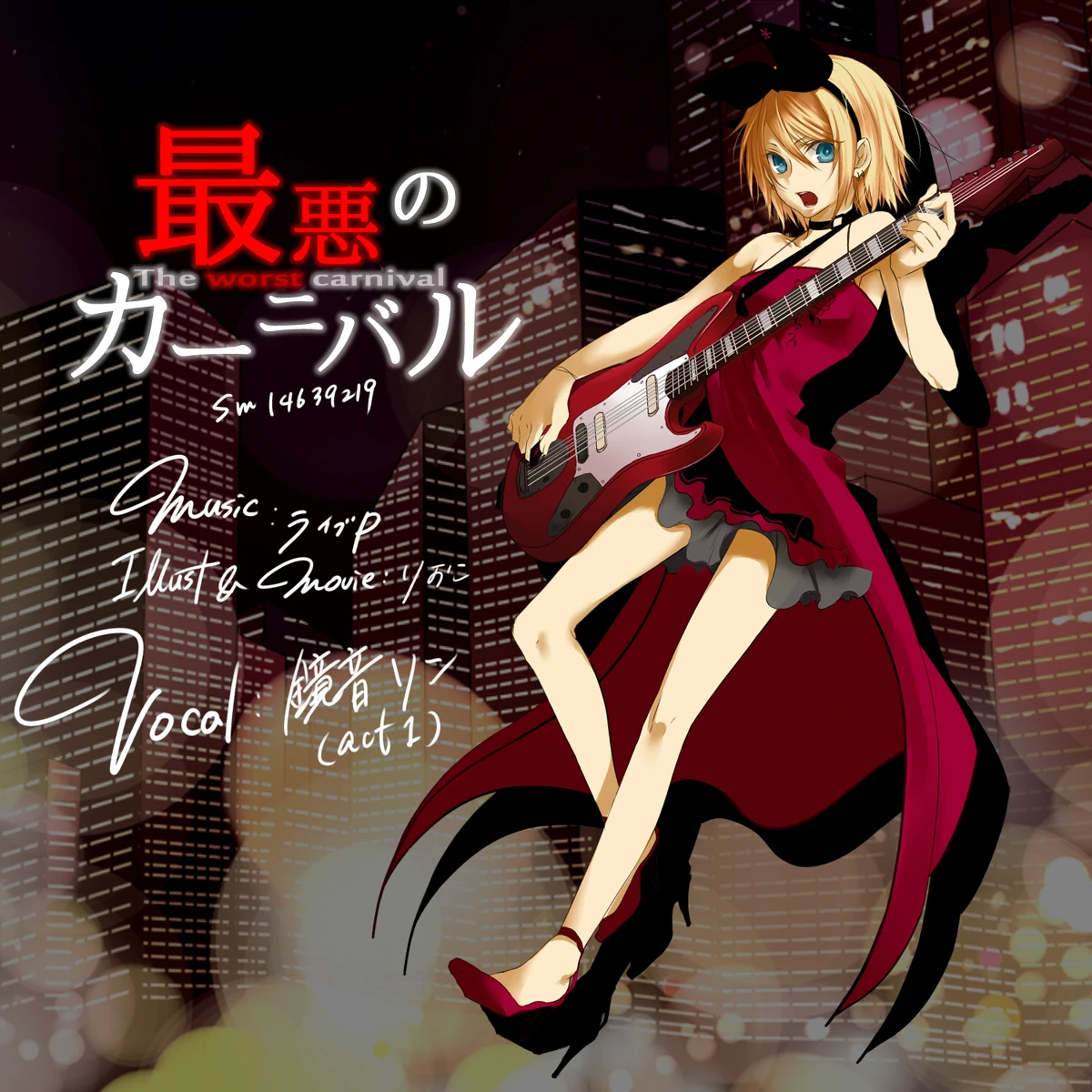 Рин кагамине адский карнавал. Рио карнавал. Карнавал в рио 2022. Парад марди гра. Рин ну карнавал.