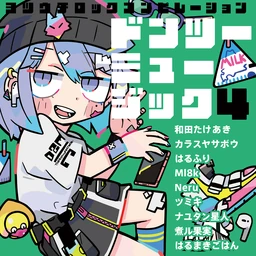 Image of "ドンツーミュージック4 (Don 2 Music 4)"