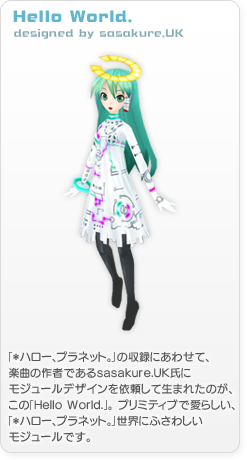 ハロー プラネット Hello Planet Vocaloid Wiki Fandom