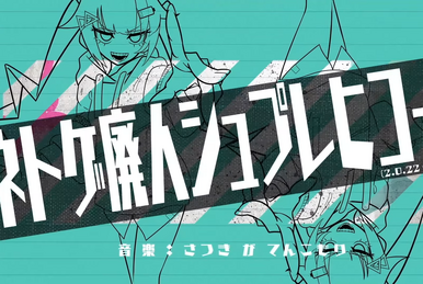 このふざけた素晴らしき世界は、僕の為にある (Kono Fuzaketa