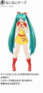 Nyanyanyanyanyanyanya! Module "Neko Neko Cape" for PS Vita "Hatsune Miku -Project DIVA- f"