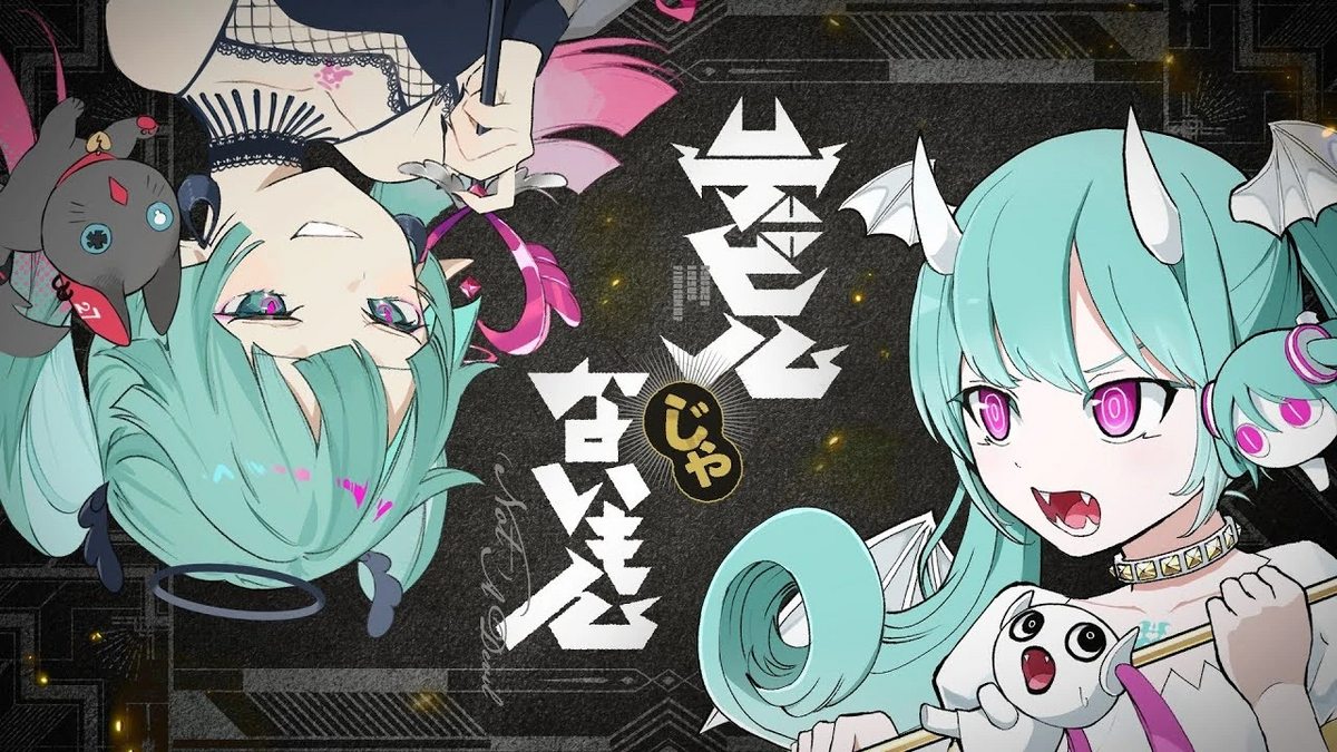 デビルじゃないもん (Devil Janai Mon) | Vocaloid Wiki | Fandom