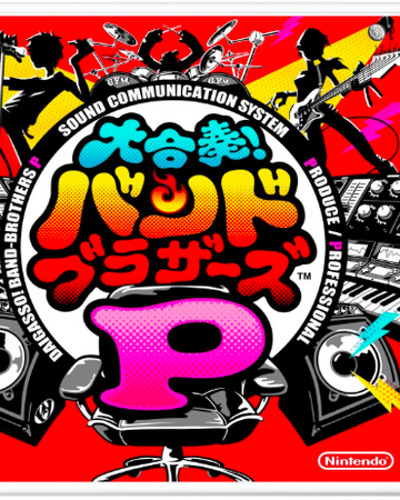 Daigasso Band Brothers P Vocaloid Wiki Fandom Daigasso Band Brothers P Vocaloid Wiki Fandom