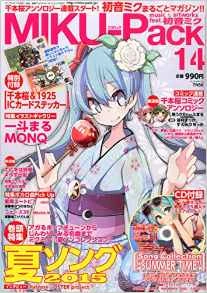 ミクパック (MIKU-Pack) | Vocaloid Wiki | Fandom
