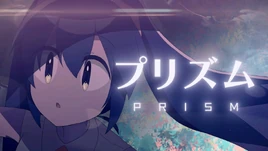 Image of "プリズム (Prism)"