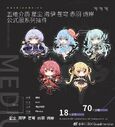 Xingchen, Haiyi, Cangqiong, Shian, and Chiyu charms; illust. Fengye