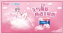 Tianyi x Whisper women's pads ad; illust. TID