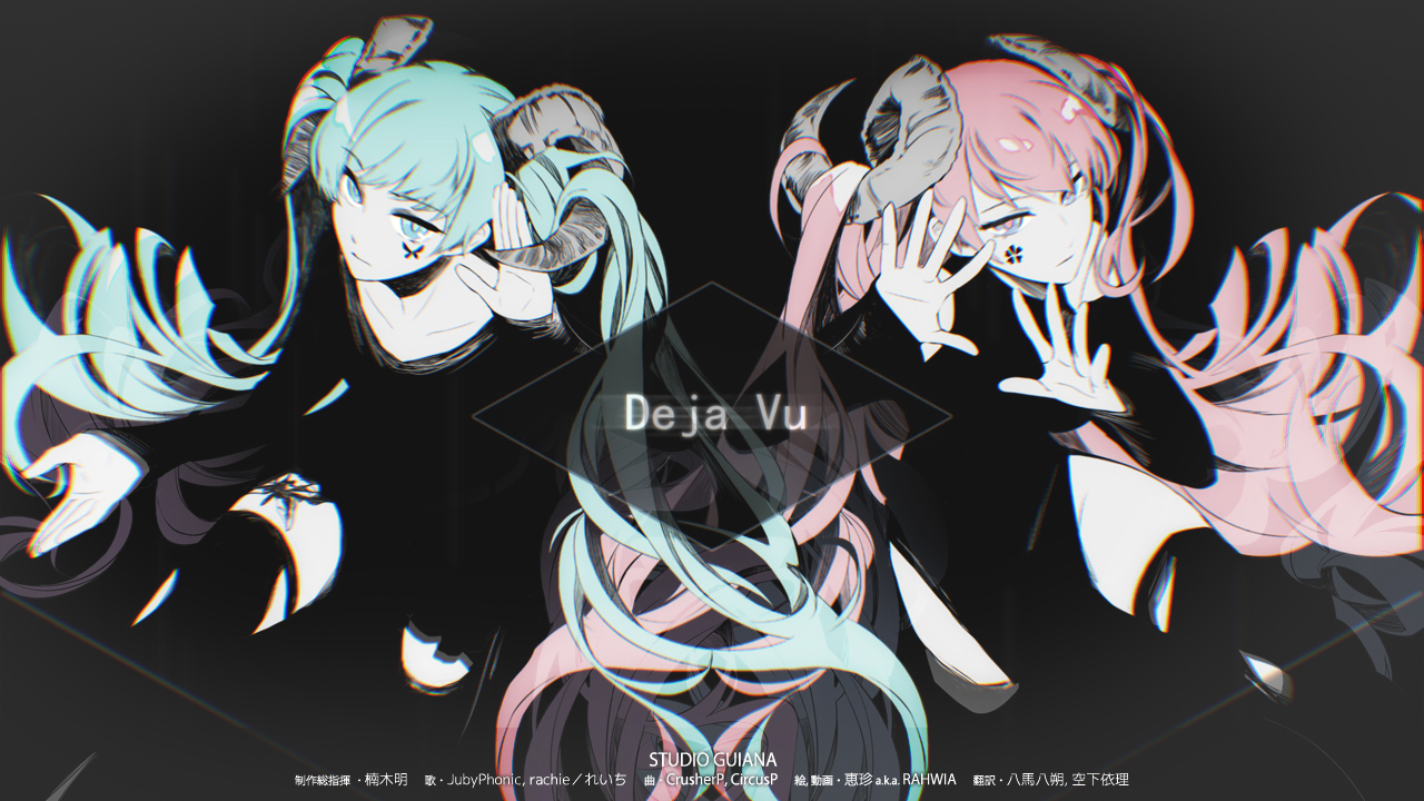 Deja Vu Vocaloid Wiki Fandom - roblox song id deja vu