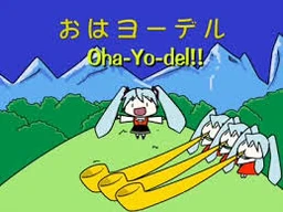 おはヨーデル Oha Yo Del Vocaloid Wiki Fandom