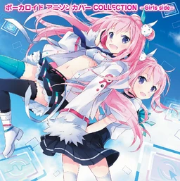 Image of "ボーカロイド アニソンカバー COLLECTION -Girls side- (VOCALOID Anime Song Cover COLLECTION -Girls side-)"