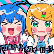 Cover art of the digital single ワカンナイト☆フィーバー！？ (Wakannai to☆Fever!?)