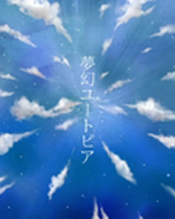 夢幻ユートピア Mugen Utopia Vocaloid Wiki Fandom