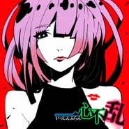 Cover art of the digital single 一心不乱 (Isshinfuran)