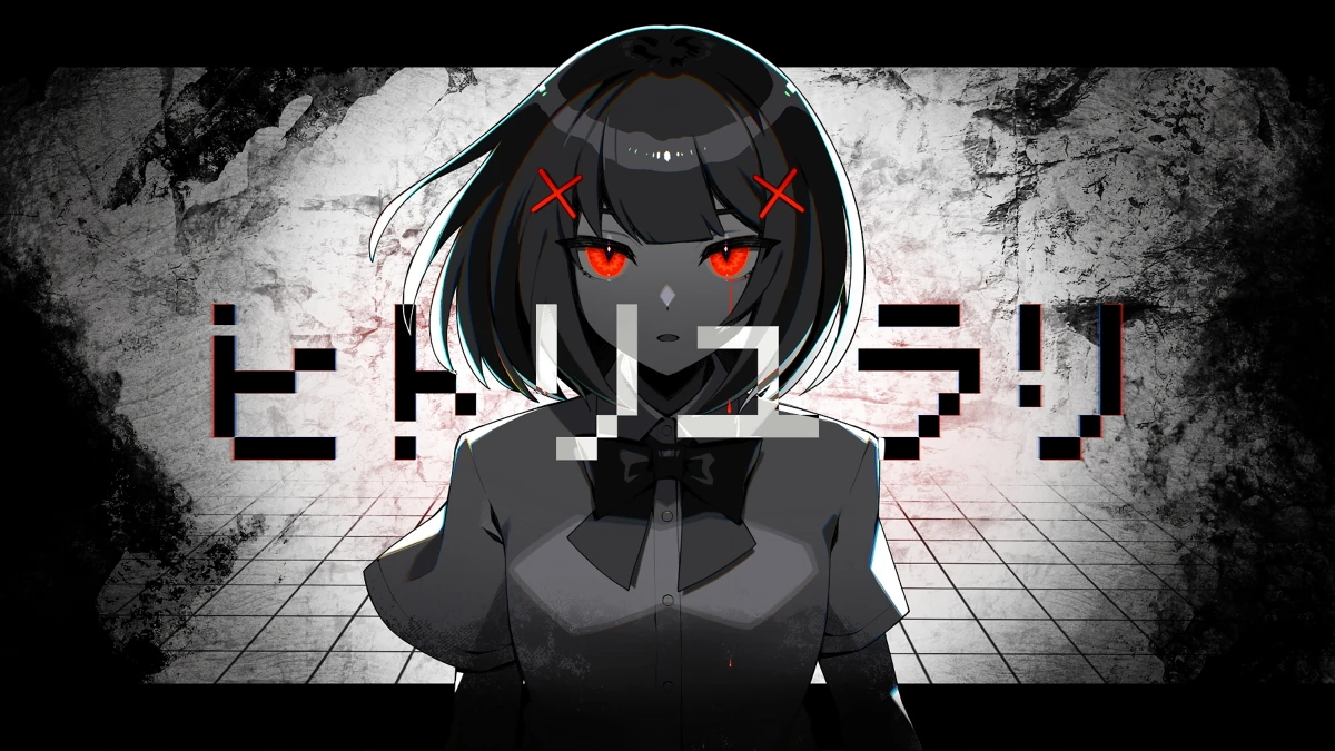 ヒトリユラリ (Hitori Yurari) | Vocaloid Wiki | Fandom