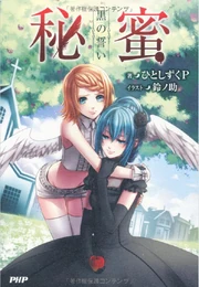 The cover of the novel