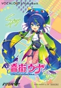 AI Otomachi Una Spicy download icon (Internet/SSW)
