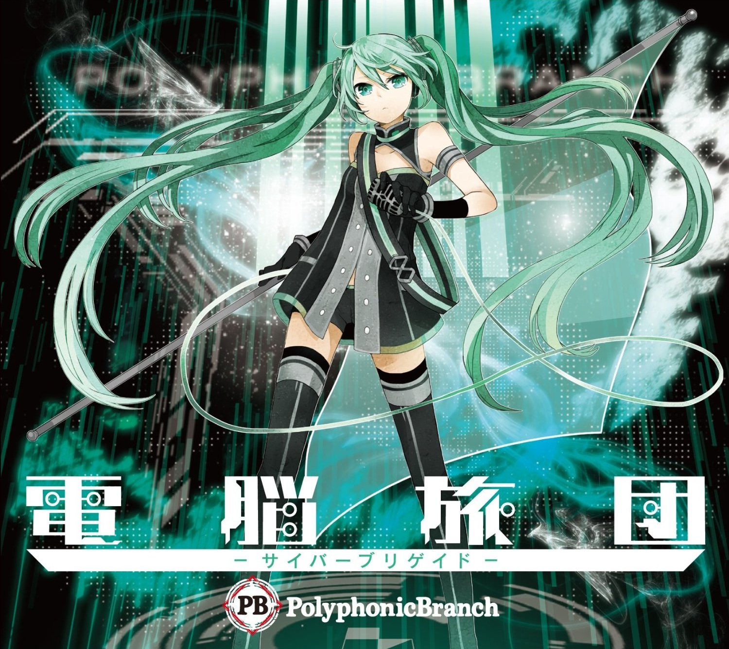 Category Albums Featuring Gumi Vocaloid Wiki Fandom