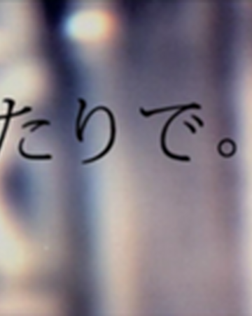 ふたりで Futari De Vocaloid Wiki Fandom